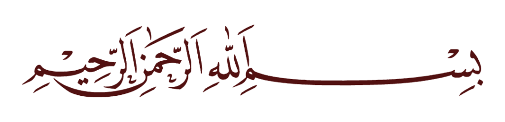 Bismillah.png